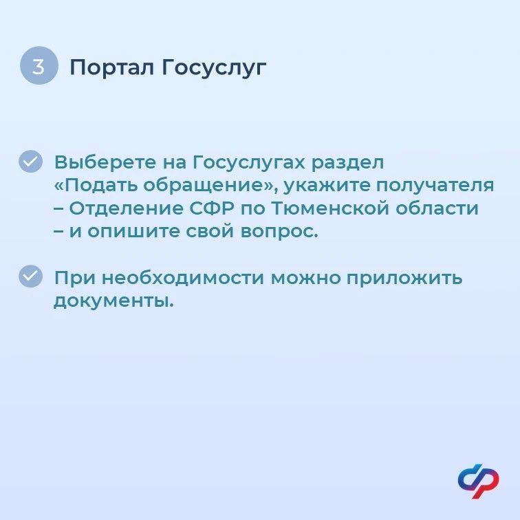Получить ответ на вопросы о пенсиях, пособиях, льготах и других выплатах можно, не выходя из дома Получить ответ на вопросы о пенсиях, пособиях, льготах и других выплатах можно, не выходя из дома