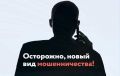 Дать позвонить? Почему это может быть ловушкой?