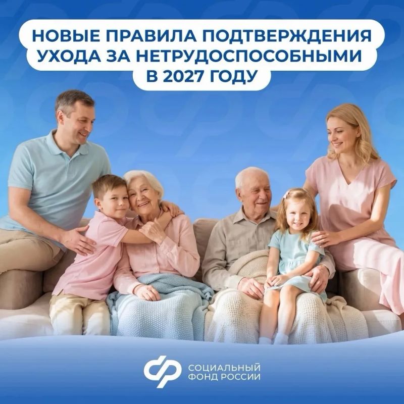 В России изменится порядок подтверждения ухода за нетрудоспособными