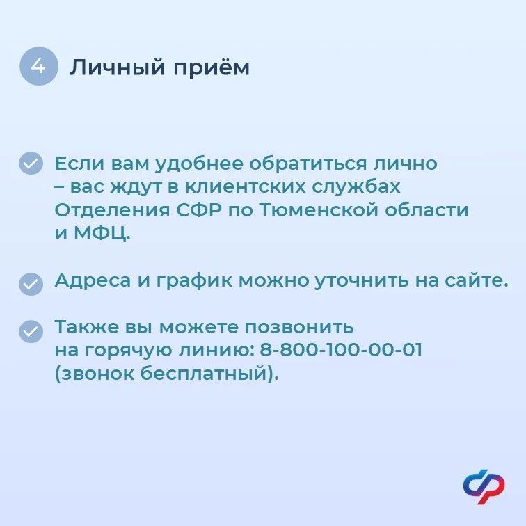 Получить ответ на вопросы о пенсиях, пособиях, льготах и других выплатах можно, не выходя из дома Получить ответ на вопросы о пенсиях, пособиях, льготах и других выплатах можно, не выходя из дома