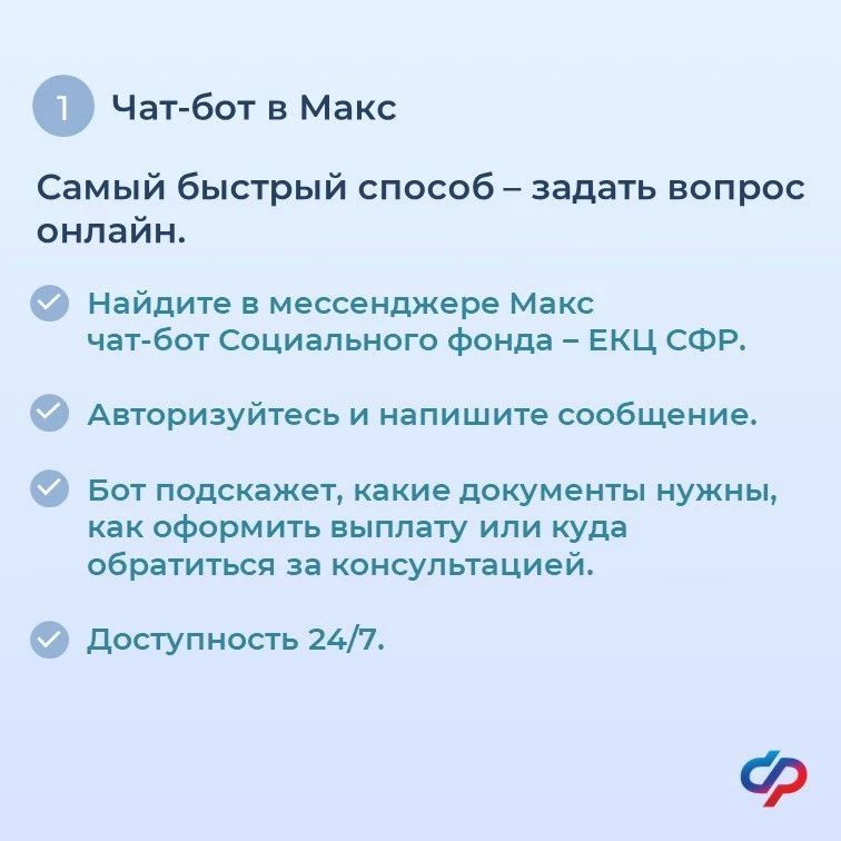 Получить ответ на вопросы о пенсиях, пособиях, льготах и других выплатах можно, не выходя из дома Получить ответ на вопросы о пенсиях, пособиях, льготах и других выплатах можно, не выходя из дома