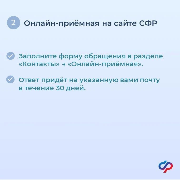 Получить ответ на вопросы о пенсиях, пособиях, льготах и других выплатах можно, не выходя из дома Получить ответ на вопросы о пенсиях, пособиях, льготах и других выплатах можно, не выходя из дома