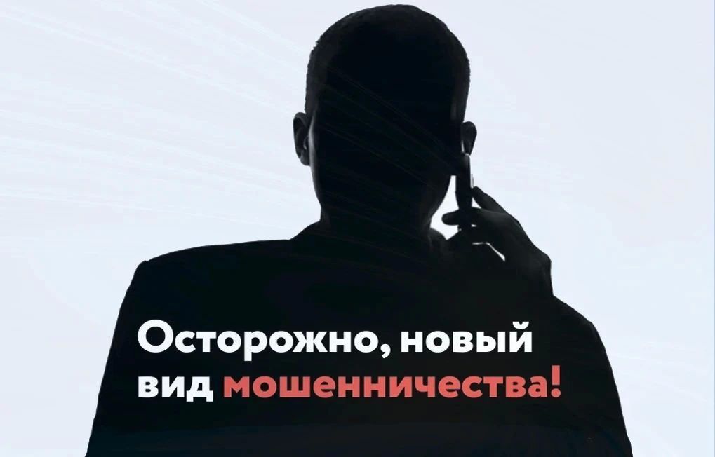 Дать позвонить? Почему это может быть ловушкой?