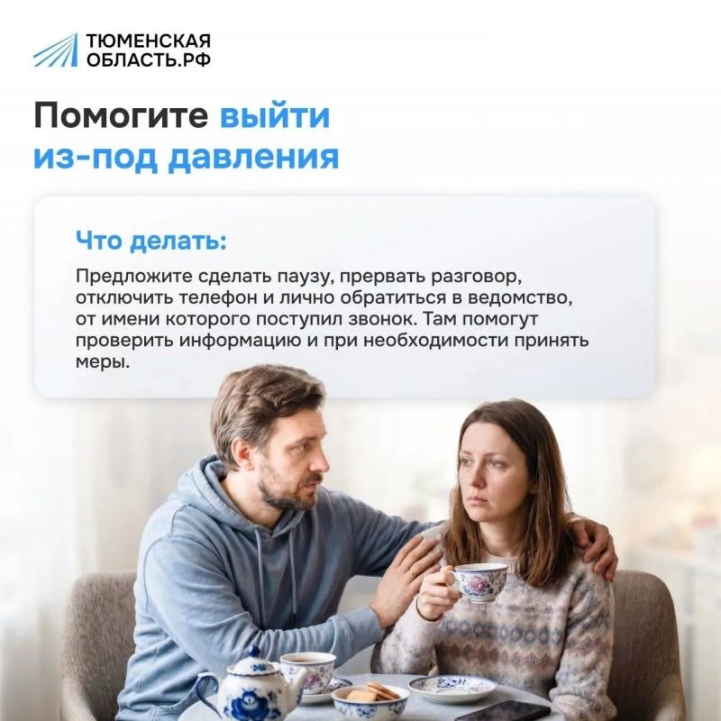 Мошенники атакуют: защитите себя и своих близких Мошенники атакуют: защитите себя и своих близких