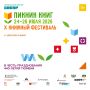 X Книжный фестиваль «Пикник книг» в Тюмени
