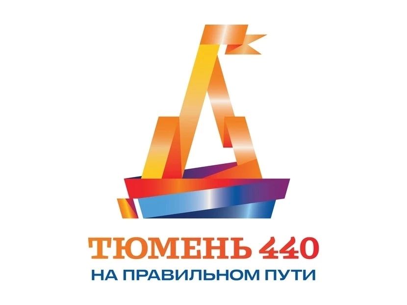 440-летие Тюмени: гид по событиям юбилейного уик-энда