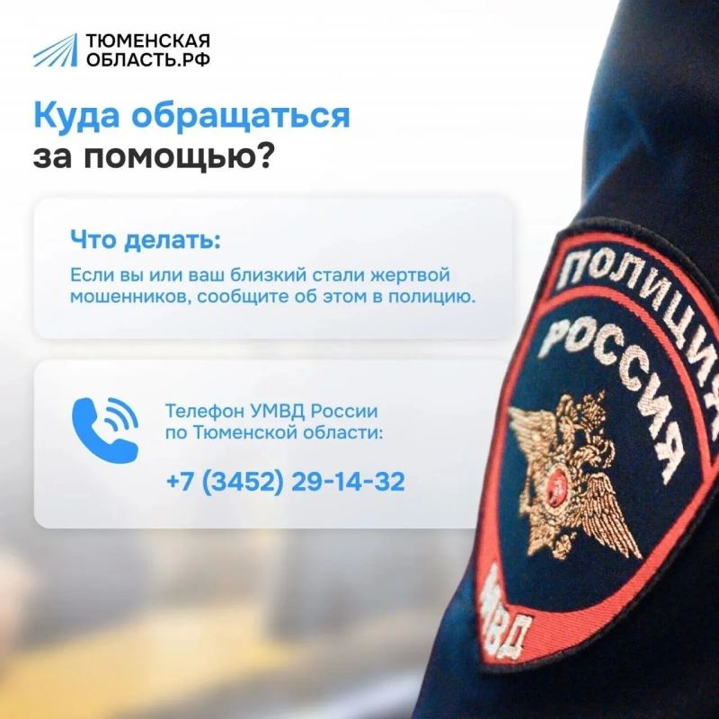 Мошенники атакуют: защитите себя и своих близких Мошенники атакуют: защитите себя и своих близких