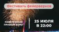 Пересылайте друзьям - место встречи: Набережная