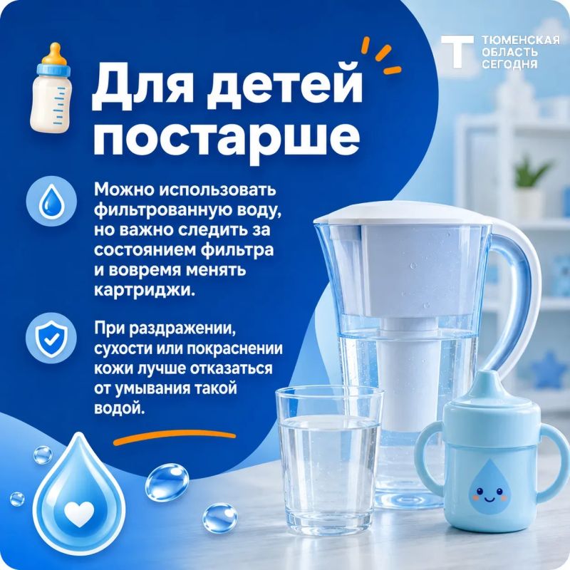 Педиатр рассказала, как подготовить воду для детей в Тюмени Педиатр рассказала, как подготовить воду для детей в Тюмени