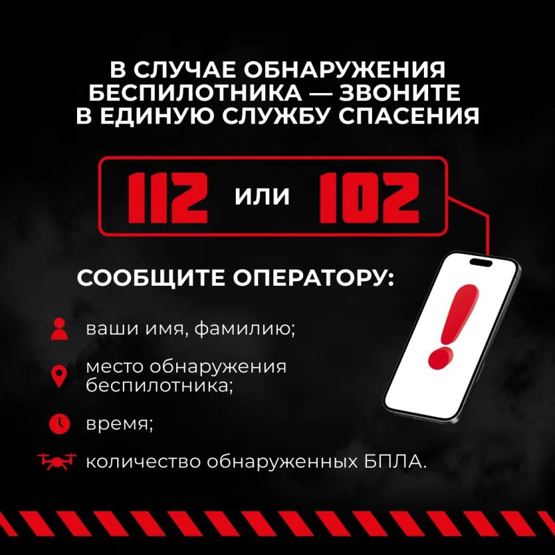 Что делать при угрозе БПЛА? Что делать при угрозе БПЛА?