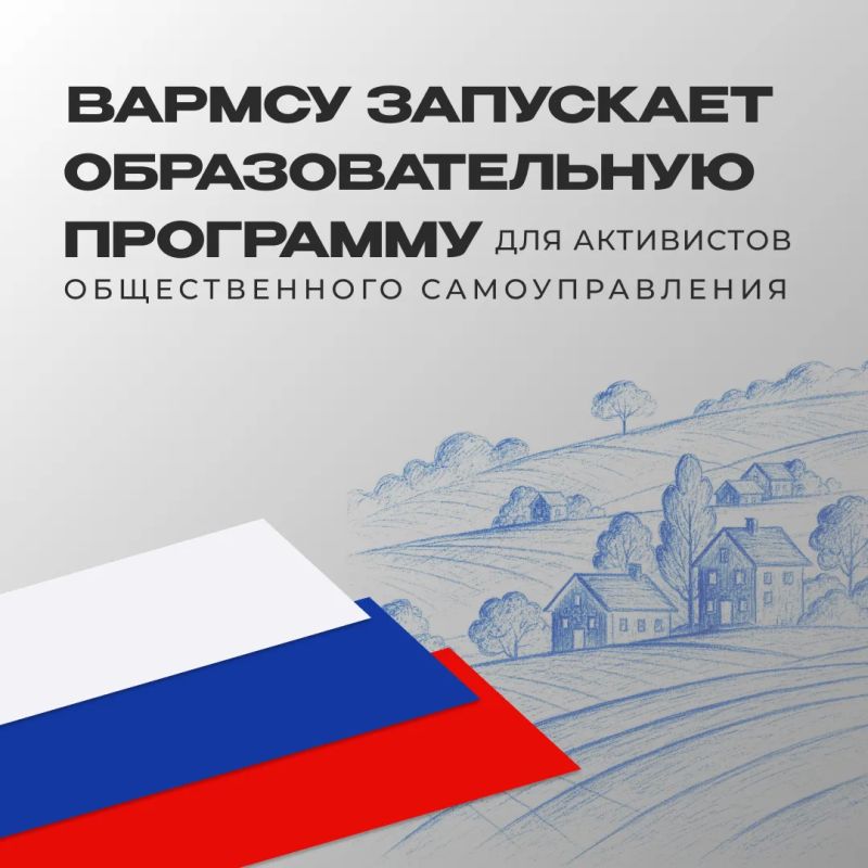 В России стартует образовательный проект для активистов общественного сектора