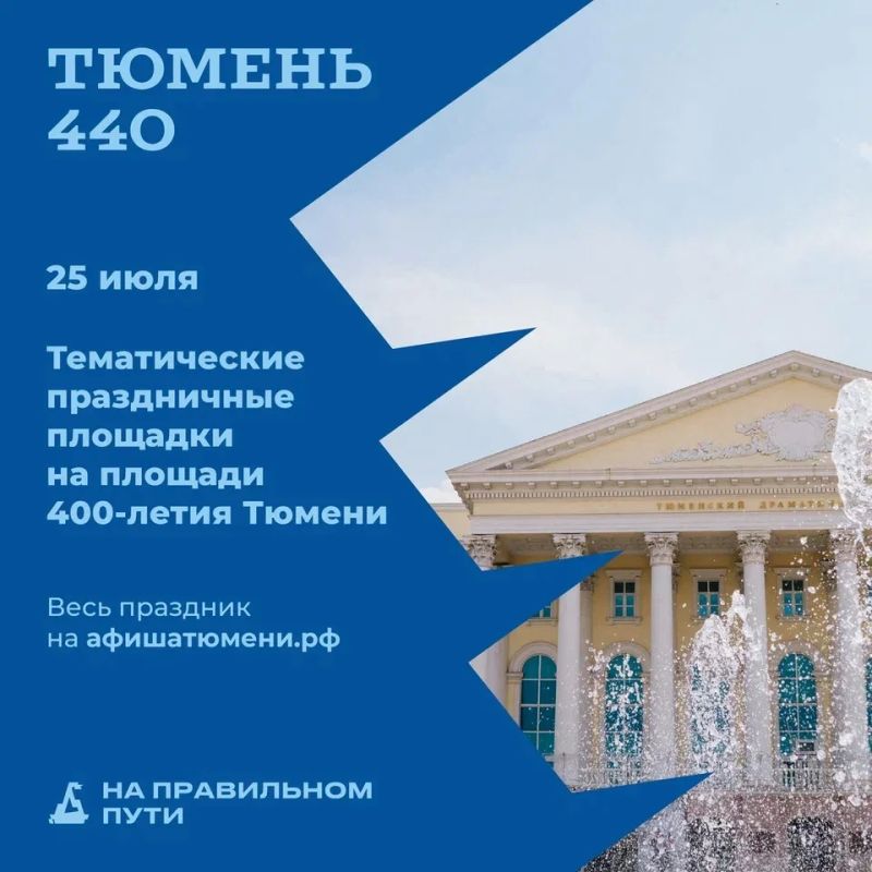 Любите историю, традиции и все, что про нашу гордость? Тогда ловите свой патриотический маршрут на День города