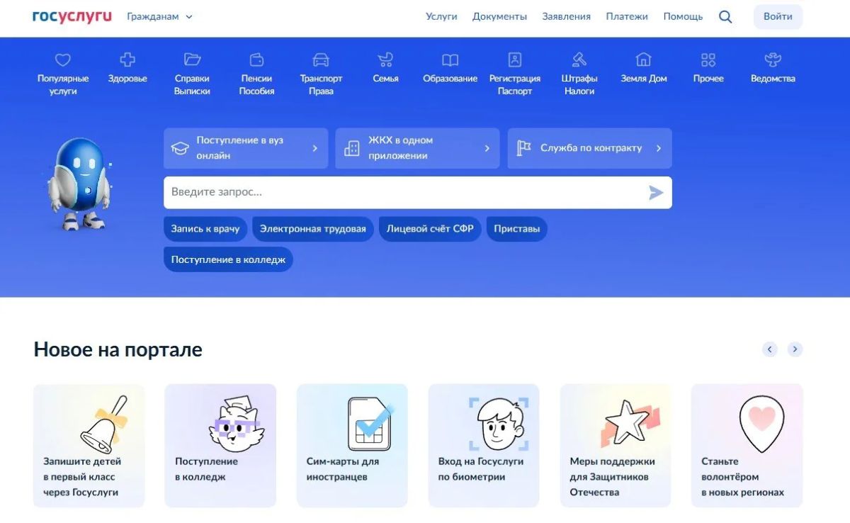 «Госуслуги» могут стать универсальной цифровой экосистемой