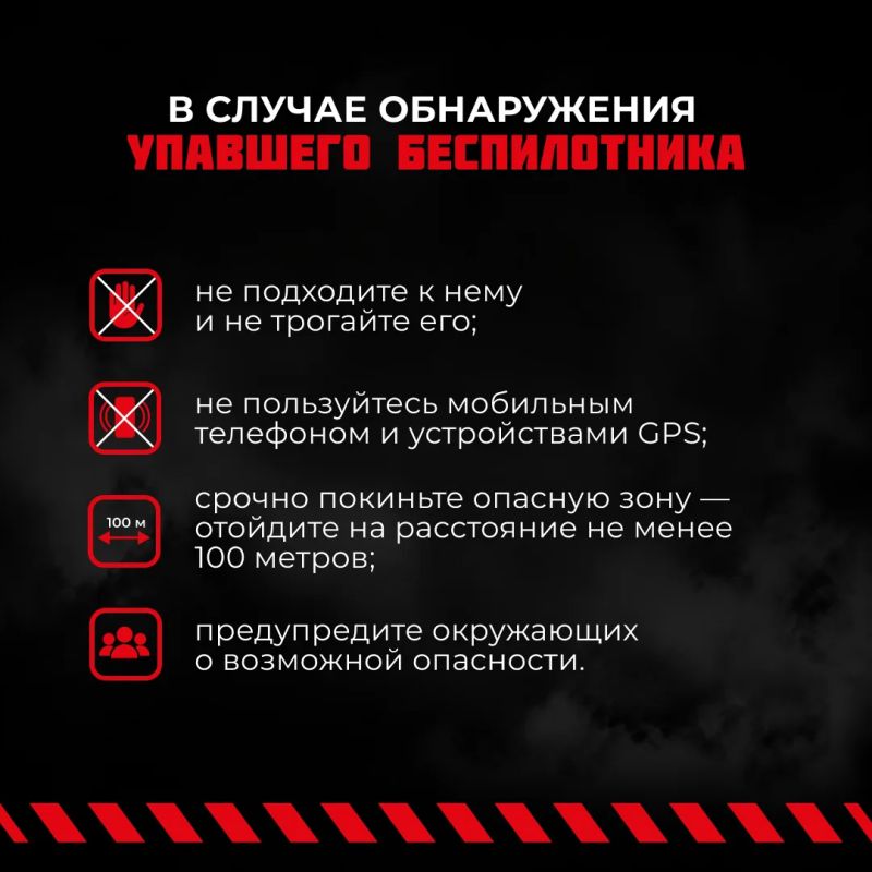 Что делать при угрозе БПЛА? Что делать при угрозе БПЛА?