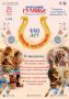 «Тюмень мастеровая»: 440 лет истории, ремёсел и душевного тепла!