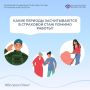 «Вопрос — Ответ». Сегодня в нашей рубрике разбираем, какие периоды засчитываются в стаж помимо работы