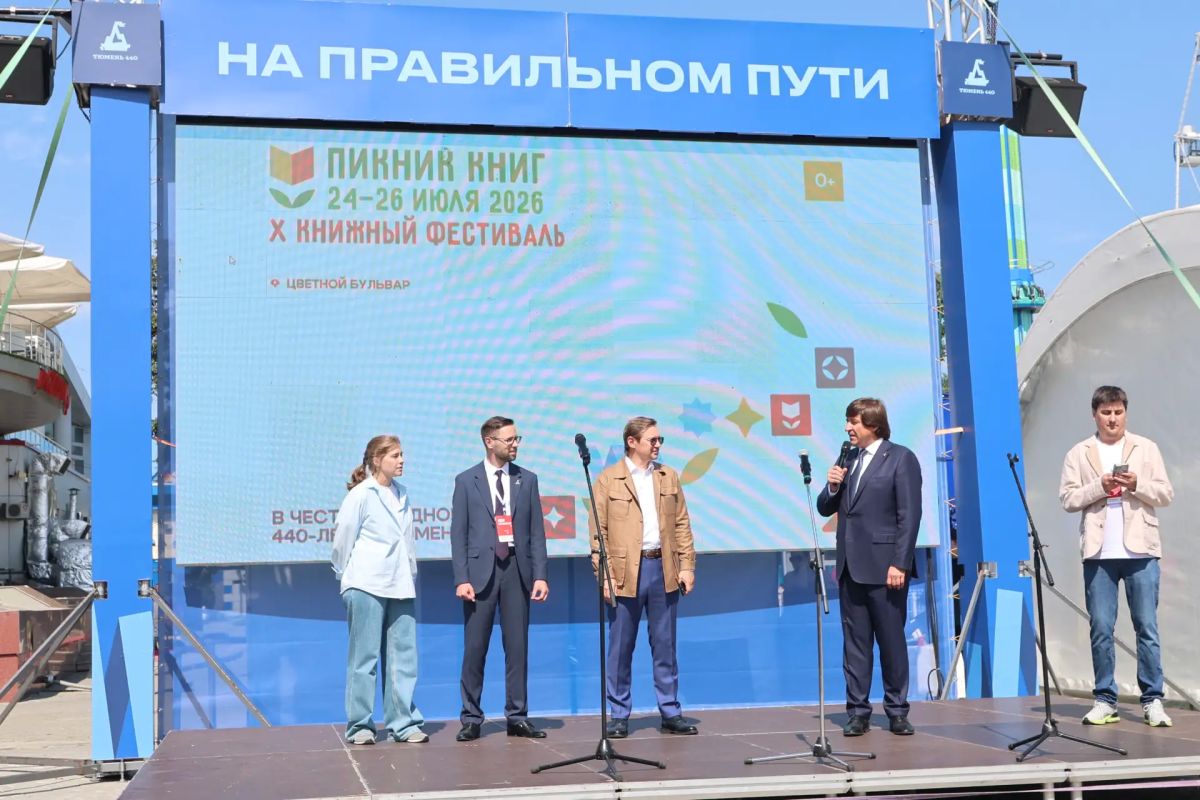 X книжный фестиваль «Пикник книг» X книжный фестиваль «Пикник книг»