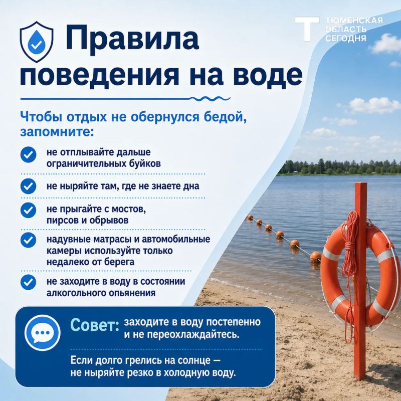 Два человека утонули в Тюменской области за прошедшие сутки