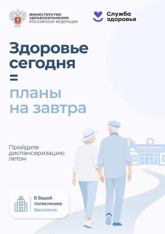 Забота о здоровье — это просто!