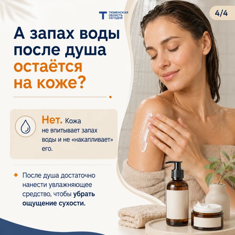 Как вода с запахом влияет на кожу? Советы дерматолога Как вода с запахом влияет на кожу? Советы дерматолога