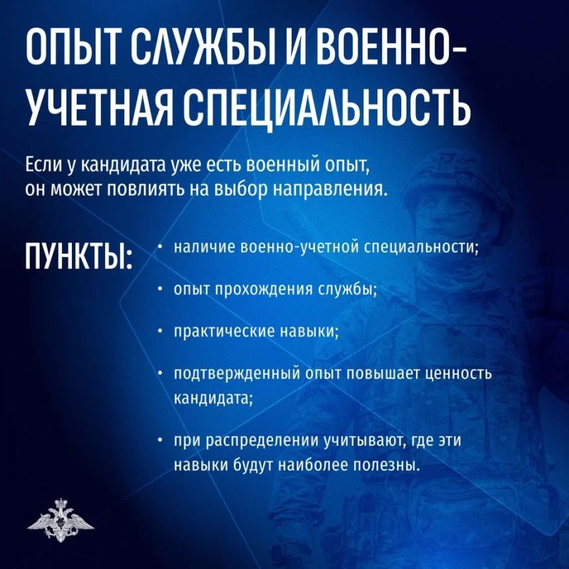 Как направление службы зависит от ваших навыков? Как направление службы зависит от ваших навыков?