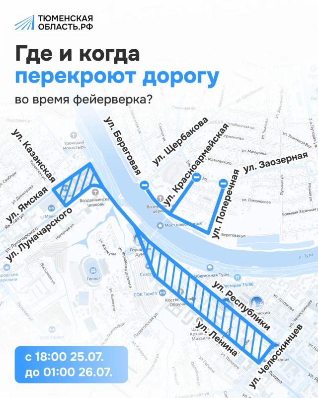 Центр Тюмени перекроют на несколько дней Центр Тюмени перекроют на несколько дней