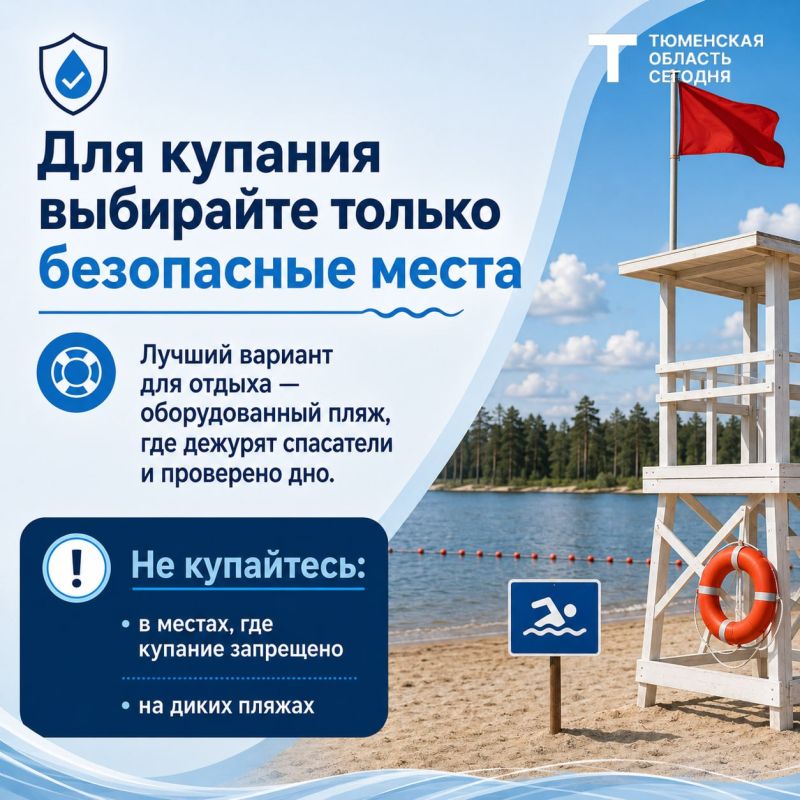 Два человека утонули в Тюменской области за прошедшие сутки Два человека утонули в Тюменской области за прошедшие сутки