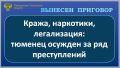 С учетом позиции государственного обвинителя Ленинский районный суд г. Тюмени вынес приговор по уголовному делу и признал 30-летнего мужчину виновным по: