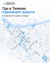 Центр Тюмени перекроют на несколько дней