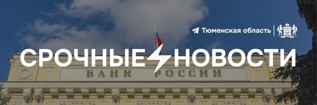 Центральный банк России снизил ключевую ставку с 14,25% годовых до 14%