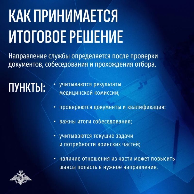 Как направление службы зависит от ваших навыков? Как направление службы зависит от ваших навыков?