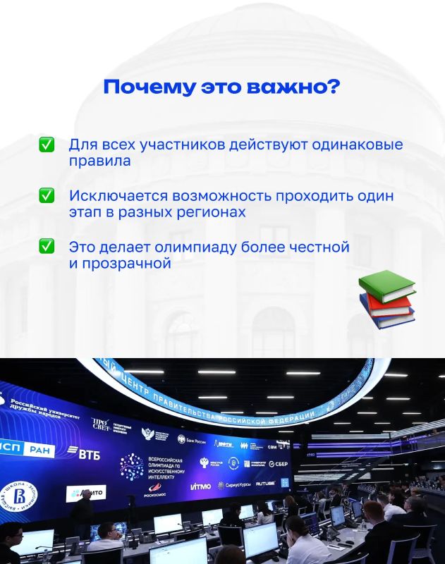 По итогам Всероссийской олимпиады школьников 2025-2026 учебного года в копилке Тюменской области - 4 победителя и 28 призеров По итогам Всероссийской олимпиады школьников 2025-2026 учебного года в копилке Тюменской области - 4 победителя и 28 призеров