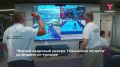 Участники проекта "Боевой кадровый резерв Тюменской области" добрались до середины четвёртого обучающего модуля