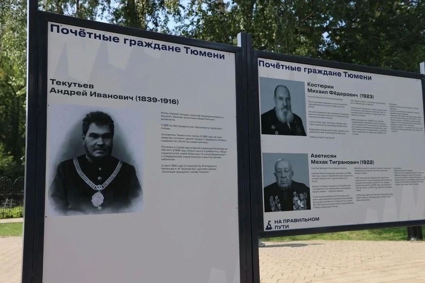 След в истории лучшего города Земли