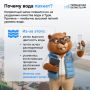 Почему в Тюмени пахнет вода и когда запах исчезнет?