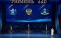 � ��� ������ ������������ ���������� �� �� ��������� �������������� �����������, ������������ 440-� ��������� �� ��� ����������� ������ ������ "����� ������"