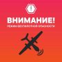 На территории Тюменского нефтеперерабатывающего завода упал беспилотник