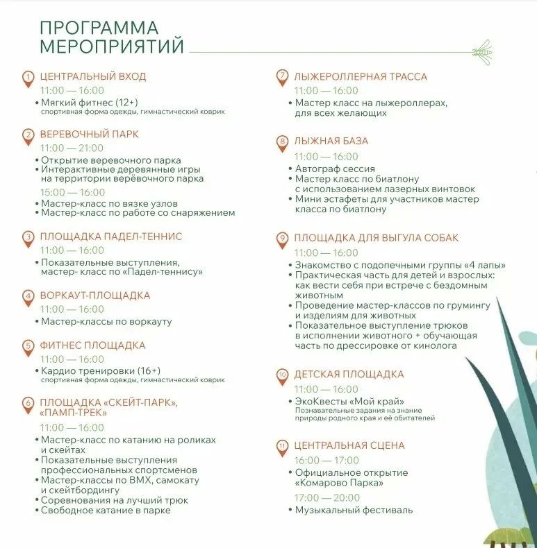 Дни города продолжаются!. Да, именно Дни города - наша 440-летняя юбилярша отмечает день рождения с размахом