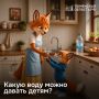Вода для детей: что советует педиатр родителям?