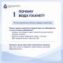 В последнее время нам приходит множество вопросов, касающихся качества, очистки и перераспределения воды