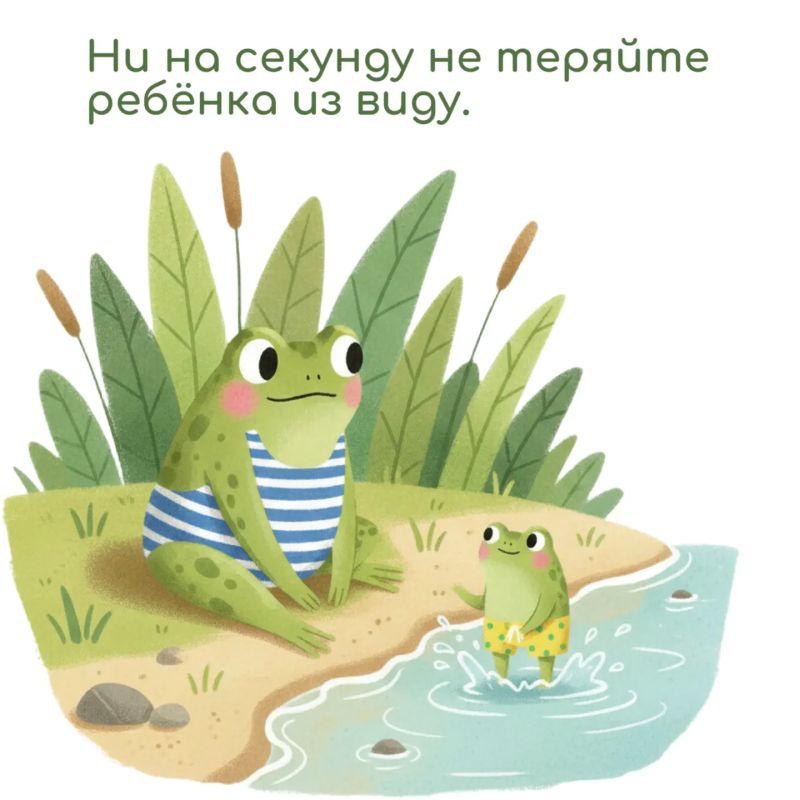 Главные правила для родителей: безопасность на пляже Главные правила для родителей: безопасность на пляже
