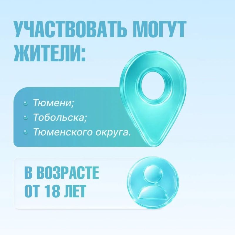 Онлайн-викторина «Знай свой край!» проходит в Тюмени, Тобольске и Тюменском округе Онлайн-викторина «Знай свой край!» проходит в Тюмени, Тобольске и Тюменском округе
