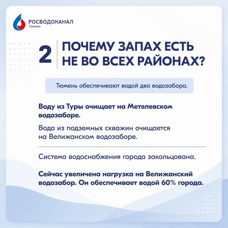 В последнее время нам приходит множество вопросов, касающихся качества, очистки и перераспределения воды В последнее время нам приходит множество вопросов, касающихся качества, очистки и перераспределения воды
