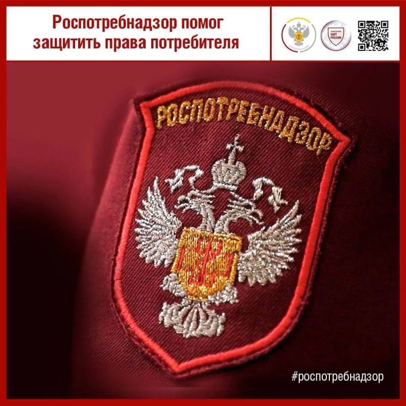 Роспотребнадзор защитил права потребителя в Тюменской области и помог вернуть 131 тыс