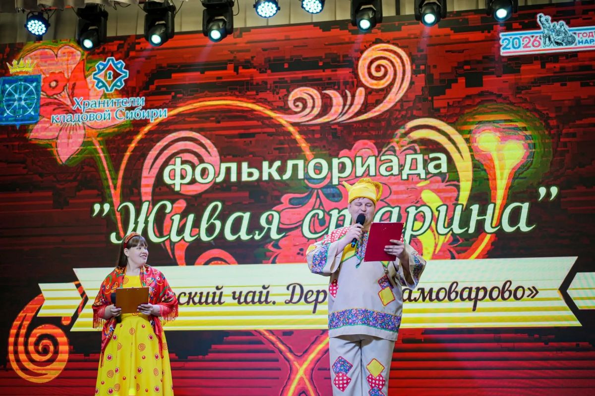 «Сибирский чай»: фольклориада собрала гостей в Ялуторовском районе