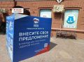 Количество предложений в новую народную программу «Единой России» превысило 3 миллиона