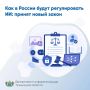Как в России будут регулировать ИИ: принят новый закон