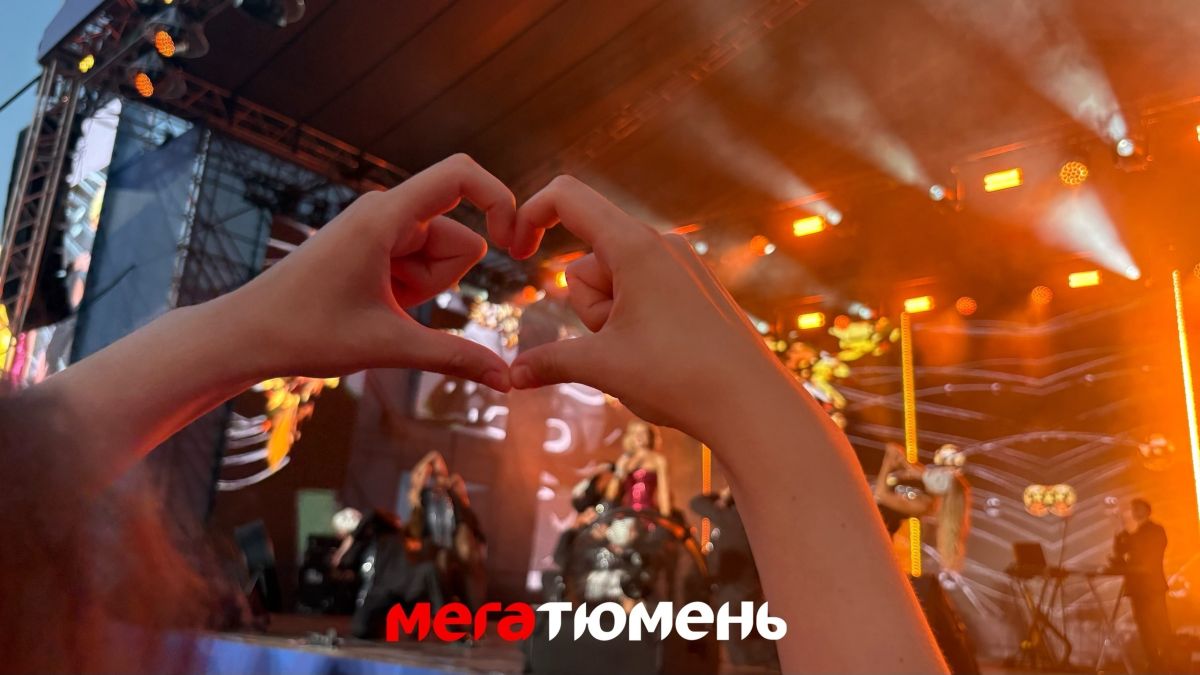 Доброе утро, Тюмень!