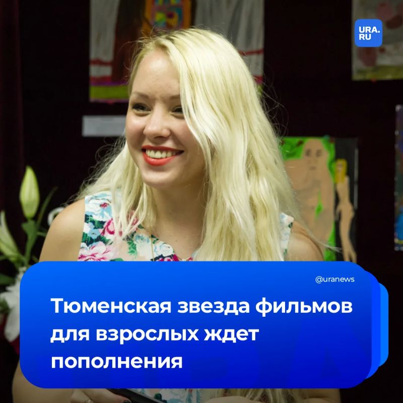 Контент 18+: Тюменская звезда фильмов для взрослых остепенилась и ждет первенца