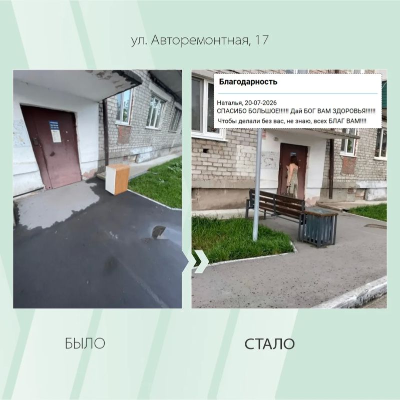 #БылоСтало: «Большое спасибо за быстрое решение проблемы!» #БылоСтало: «Большое спасибо за быстрое решение проблемы!»
